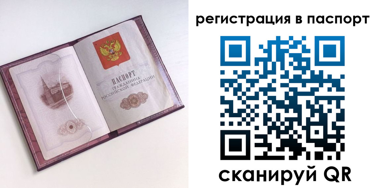 временная регистрация купить в Приозерске